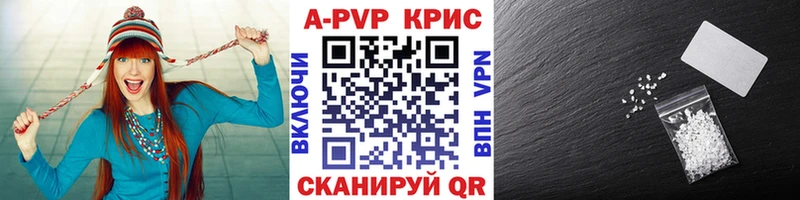 Alpha PVP крисы CK Егорьевск