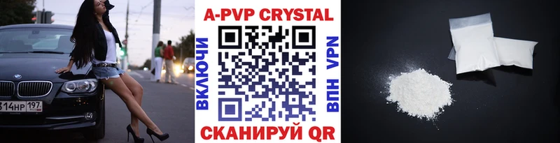 A-PVP Соль  Купить  Егорьевск 