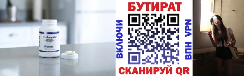 Купить закладки  Егорьевск  Бутират Butirat 