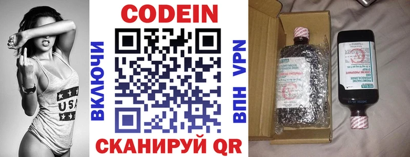 Кодеин напиток Lean (лин)  Купить  Егорьевск 