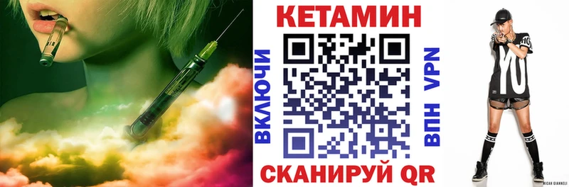 Кетамин ketamine  Купить  Егорьевск 
