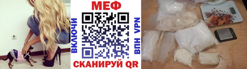 Купить где  Егорьевск  Меф мука 
