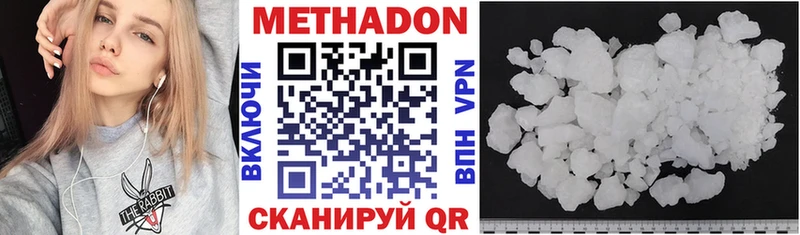 Купить  Егорьевск  Метадон VHQ 